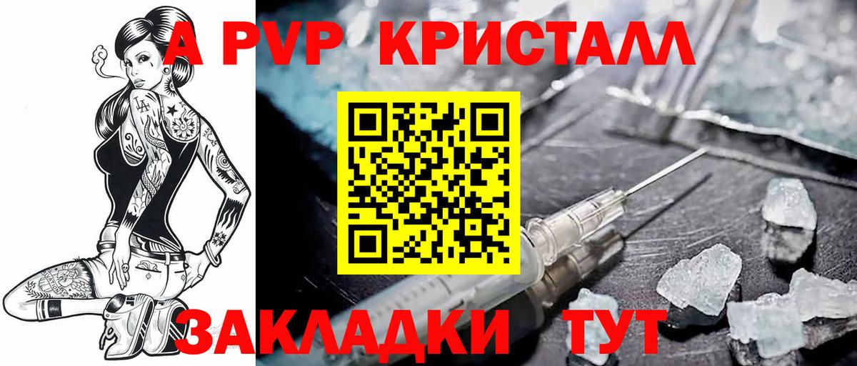 Alpha-PVP мука Орск