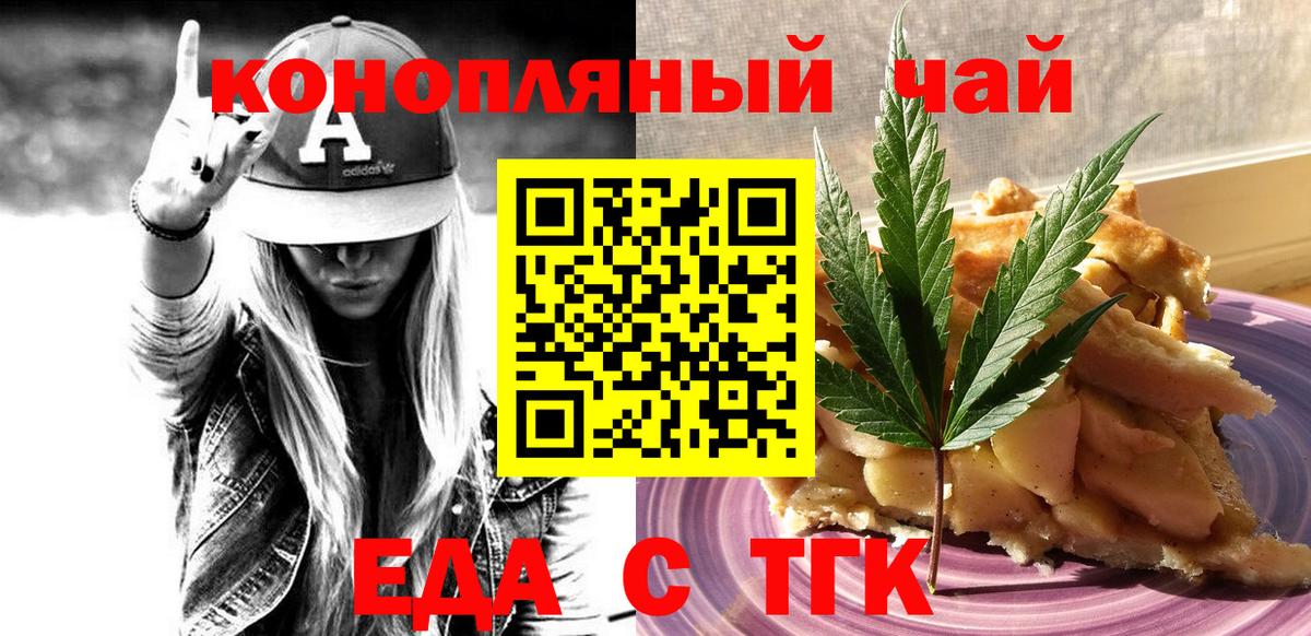 Canna-Cookies марихуана  Вход с VPN  Орск 