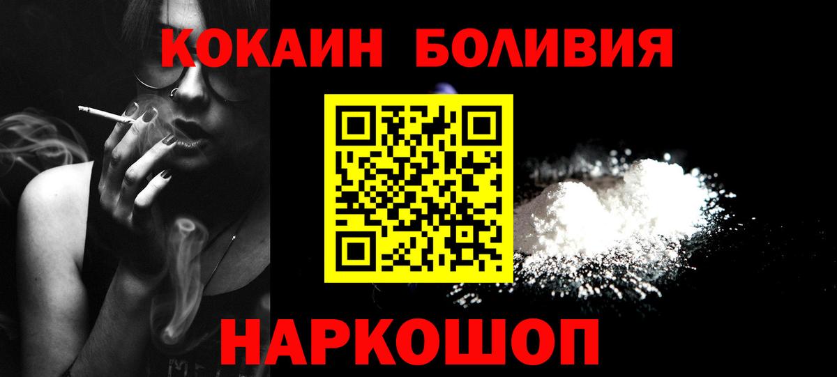 Кокаин 98% Орск