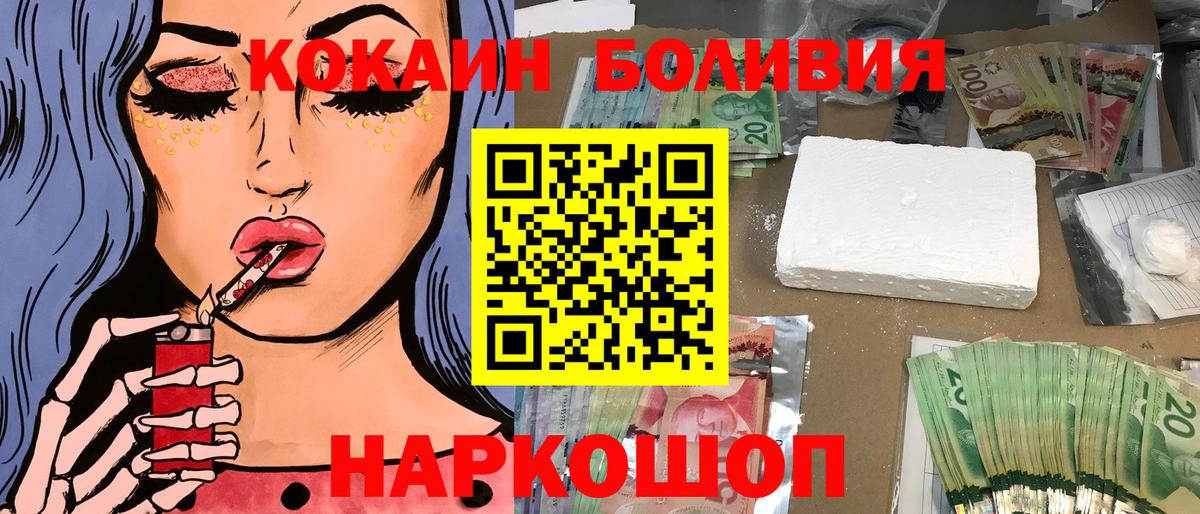 Cocaine Columbia  Кокаин FishScale  Вход с VPN  Орск 