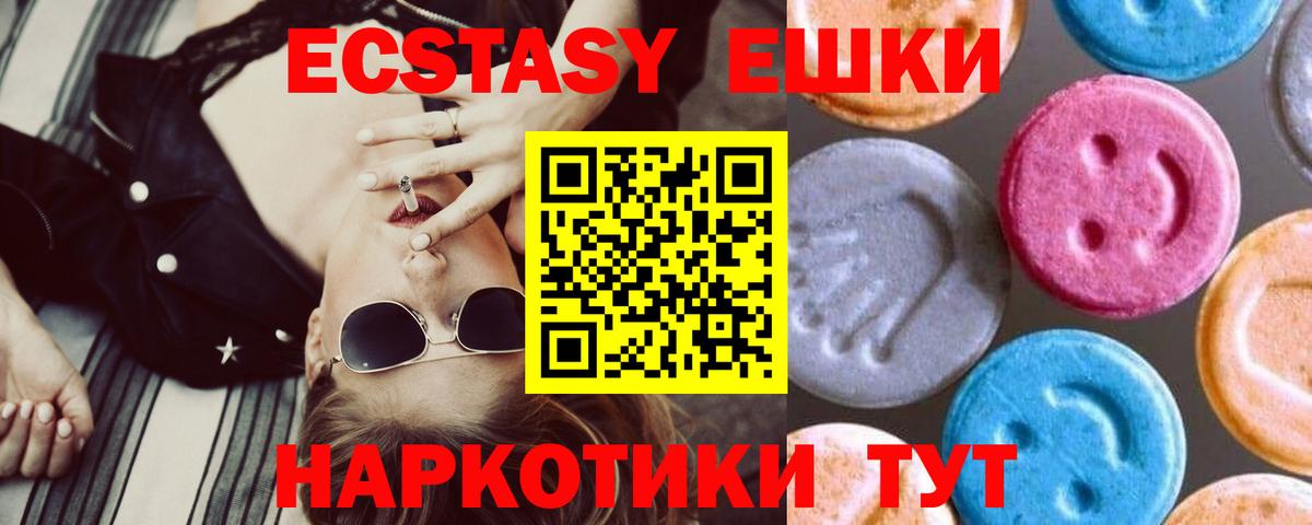 Ecstasy  где купить наркоту  Экстази TESLA  Вход с VPN  Орск  Экстази mix 