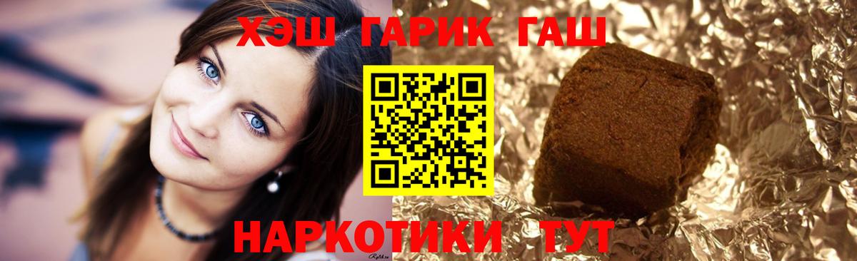 ГАШ Cannabis Орск