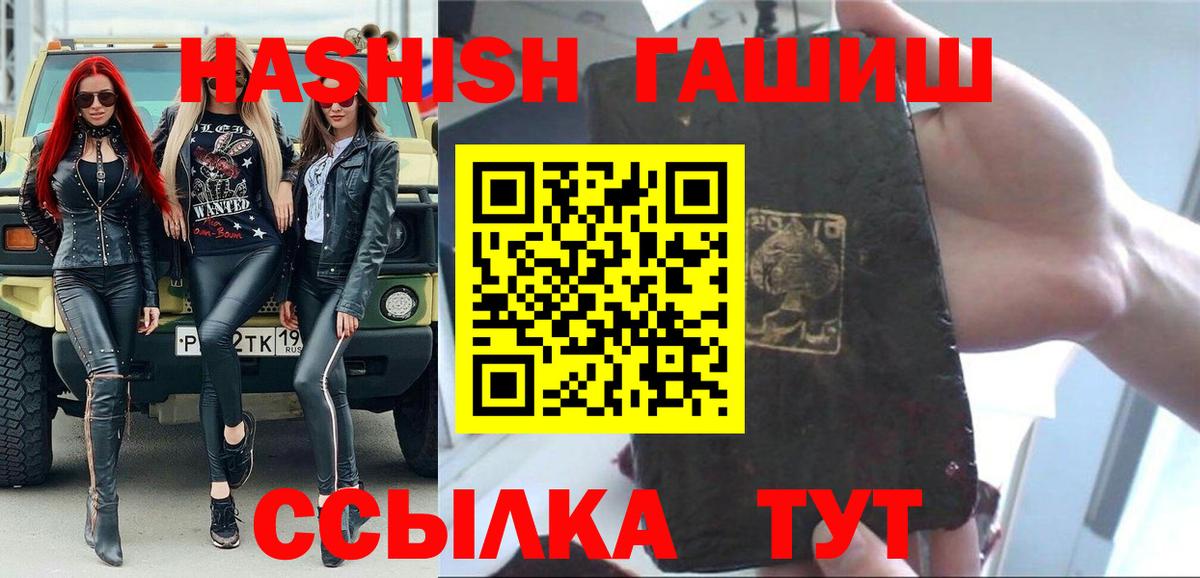 Гашиш Cannabis  ГАШИШ  Орск  Вход с VPN 