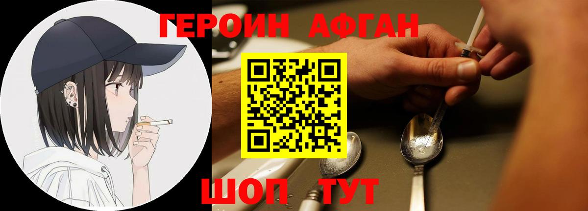 Орск  ГЕРОИН VHQ  ГЕРОИН  Вход с VPN 