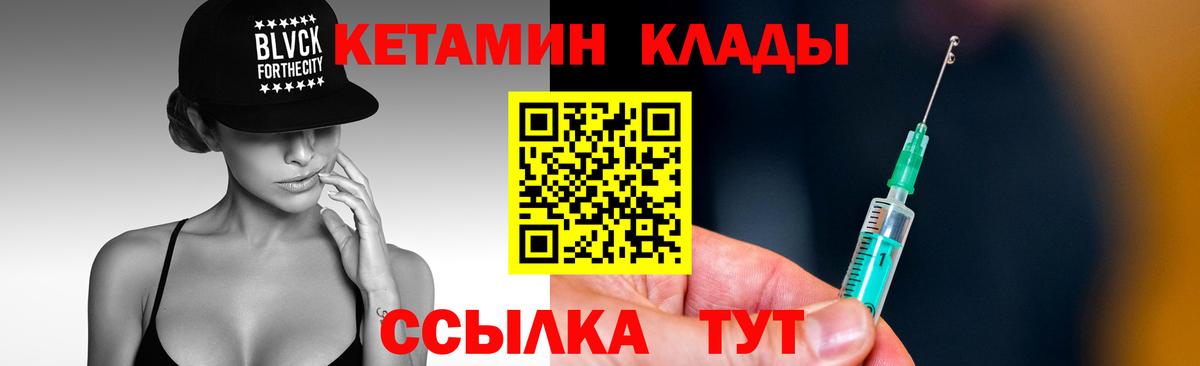Орск  Кетамин ketamine  КЕТАМИН VHQ  Вход с VPN 