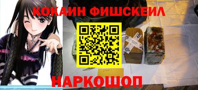 гашик Наро-Фоминск