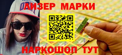 марки nbome Нальчик