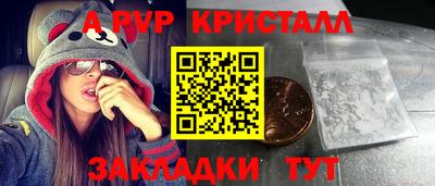гашик Наро-Фоминск