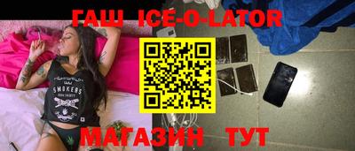 гашик Наро-Фоминск