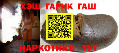 гашик Наро-Фоминск