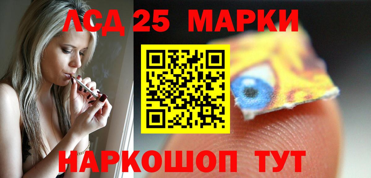 LSD-25 экстази ecstasy Орск