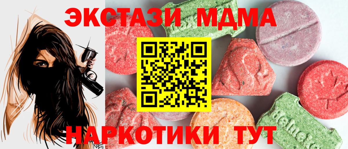 Орск  МДМА VHQ  MDMA  МДМА кристаллы  Вход с VPN 