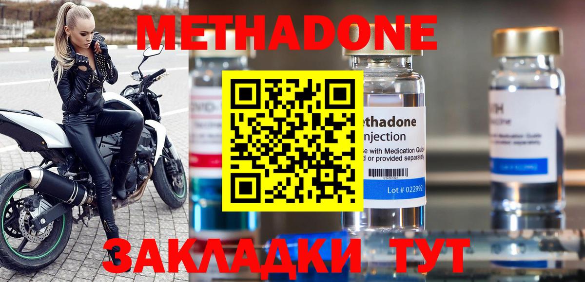 Метадон мёд  мега маркетплейс  Орск  Вход с VPN 