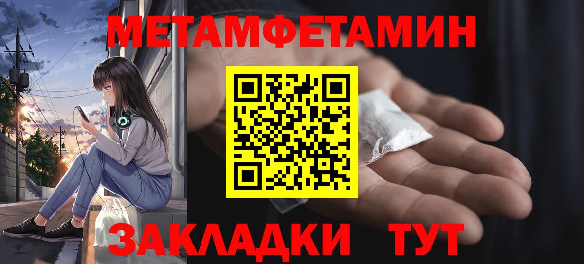 Орск  МЕТАМФЕТАМИН  Метамфетамин Methamphetamine  Вход с VPN  Метамфетамин Methamphetamine 