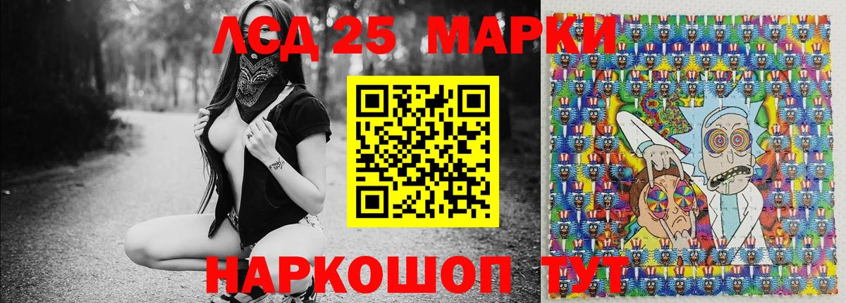Орск  Наркотические марки 1,5мг  Марки 25I-NBOMe  Наркотические марки 1,5мг  Вход с VPN 