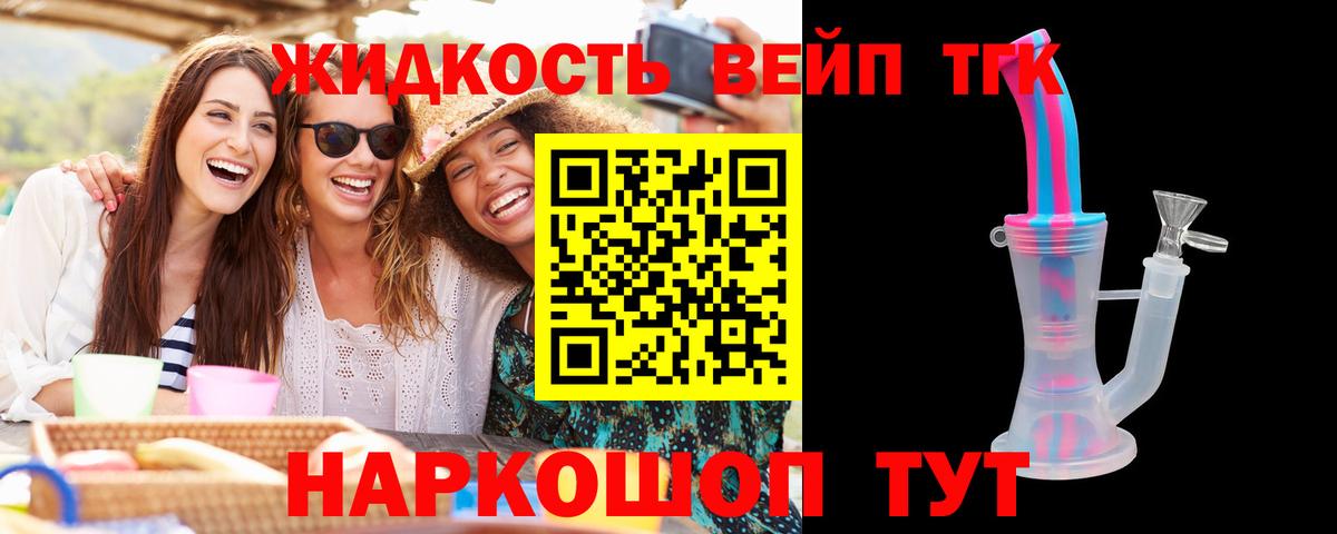 ТГК Wax  ТГК Wax  Орск  Вход с VPN 