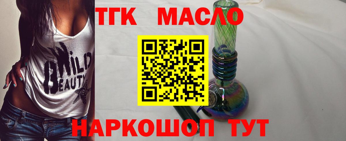 ТГК вейп с тгк Орск
